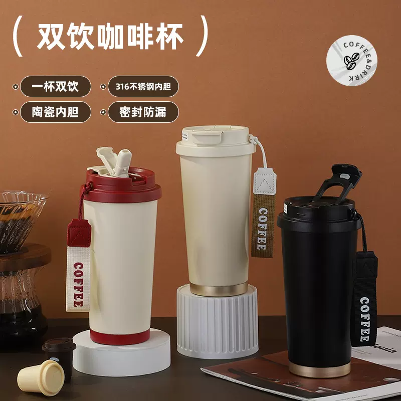 高颜值咖啡杯双饮带拎绳户外随手杯上班上学双层陶瓷内胆保温杯