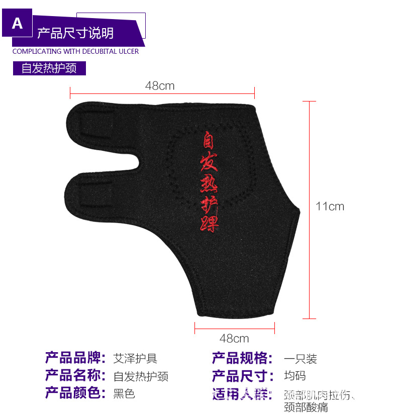 自发热护踝_03.jpg