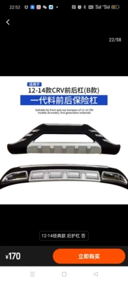 car rear bumper, Bumper
