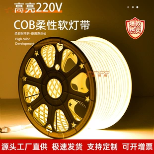 Светодиодная лента COB, гибкий настольный светильник, 220В и 110В, несколько цветовых температур