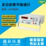 数字多功能ht700sp磁通计