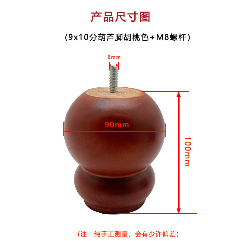 高級オーダーメイドZHIソファ脚、木製脚、北欧風ソファ脚、ダイニングテーブル脚、高級キャビネット脚、ベッド脚、無垢材ひょうたん脚|undefined