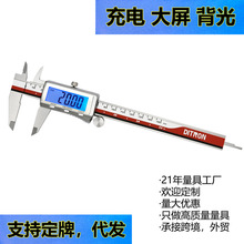 大屏 背光数显游标卡尺 高精度 定牌批发卡钳量具 充电卡尺