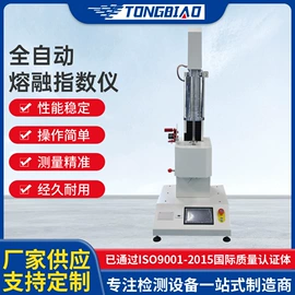 其他试验机;熔融指数仪;拉力试验机