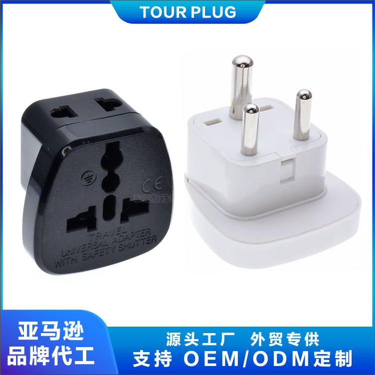 跨境小南非转换插头欧标转换头/适用印度/尼泊尔转换器/纯铜打造