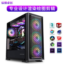 i7 13700F/RTX4070Ti S设计渲染建模视频剪辑组装台式电脑主机