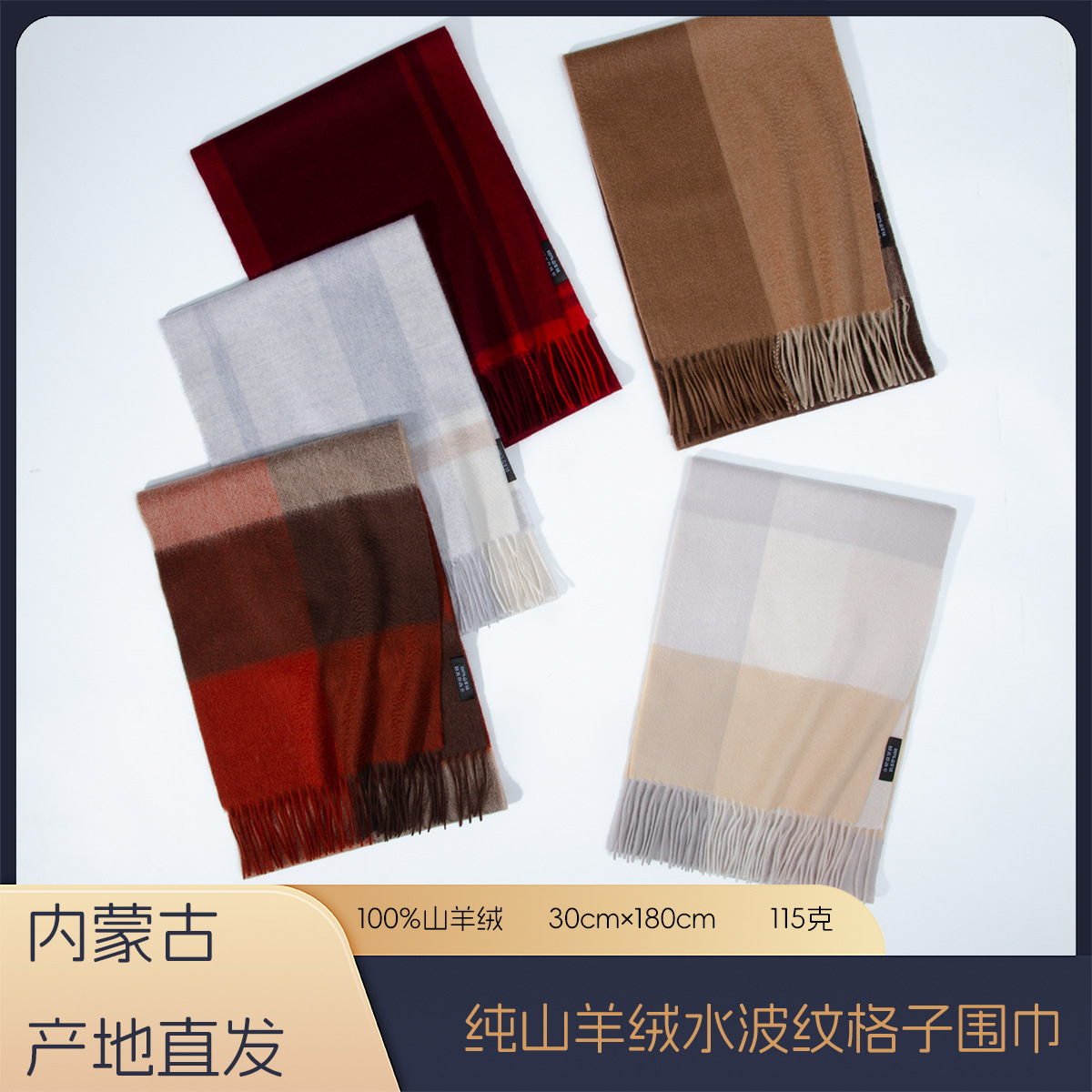 2024 fábrica de Mongolia Interior en stock bufandas de cachemira pura invierno unisex agua caliente ondulada