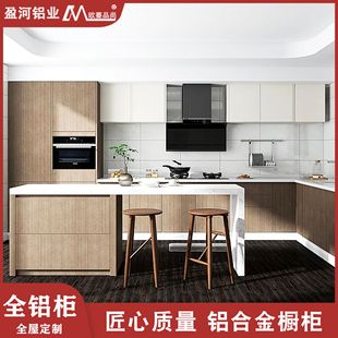 Modern Minimalist Kitchen Integrated Aluminum Alloy Cabinet Stove Integrated Cabinet Nano Stone Countertop Household Floor Cabinet Customization