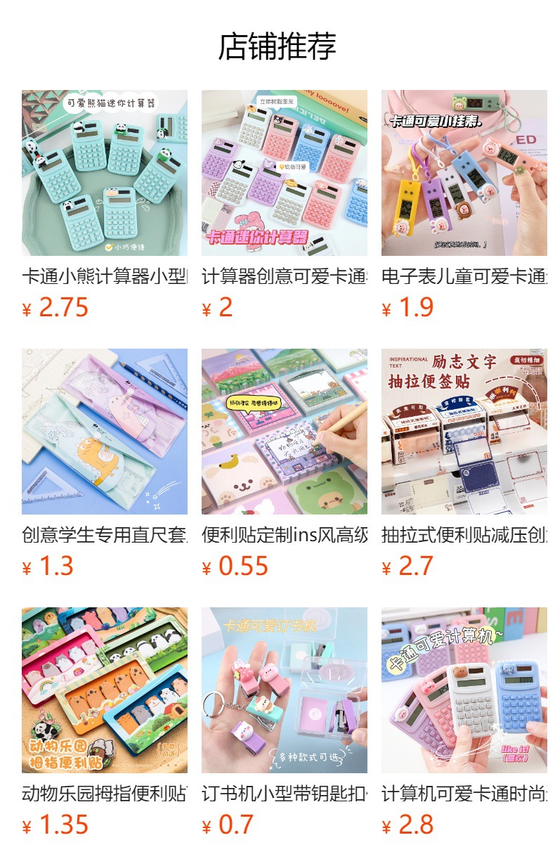 预览状态下无法点击,发布后,可点击跳转到对应的商品页面