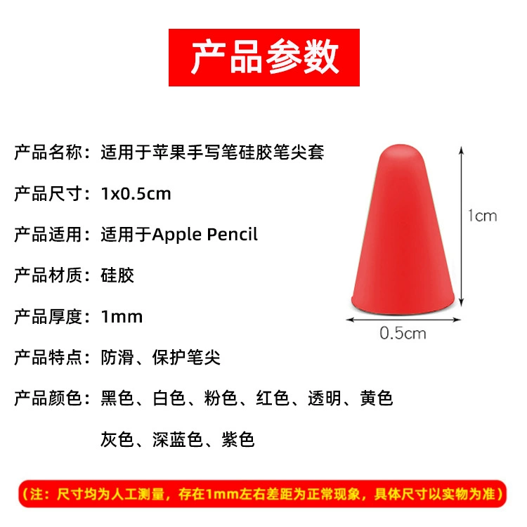 Силиконовая крышка-колпачок (для Apple Pencil) — противоскользящее защитное колпачок, 1×0.5 см, многоцветный