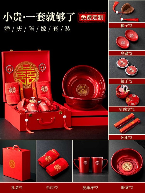 结婚陪嫁套装女方备婚用品女方高档新娘嫁妆喜盆备婚洗漱婚嫁全套|undefined
