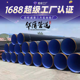 3pe防腐钢管聚乙烯防腐管 天然气输送供排水防腐管道无缝螺旋钢管