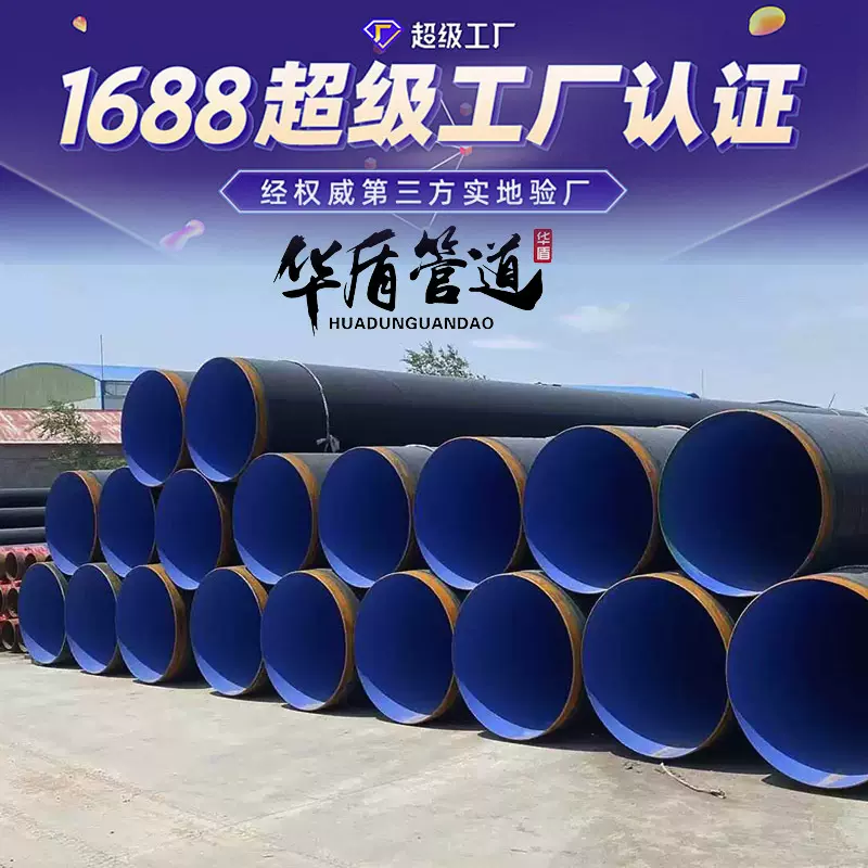 3pe防腐钢管聚乙烯防腐管 天然气输送供排水防腐管道无缝螺旋钢管