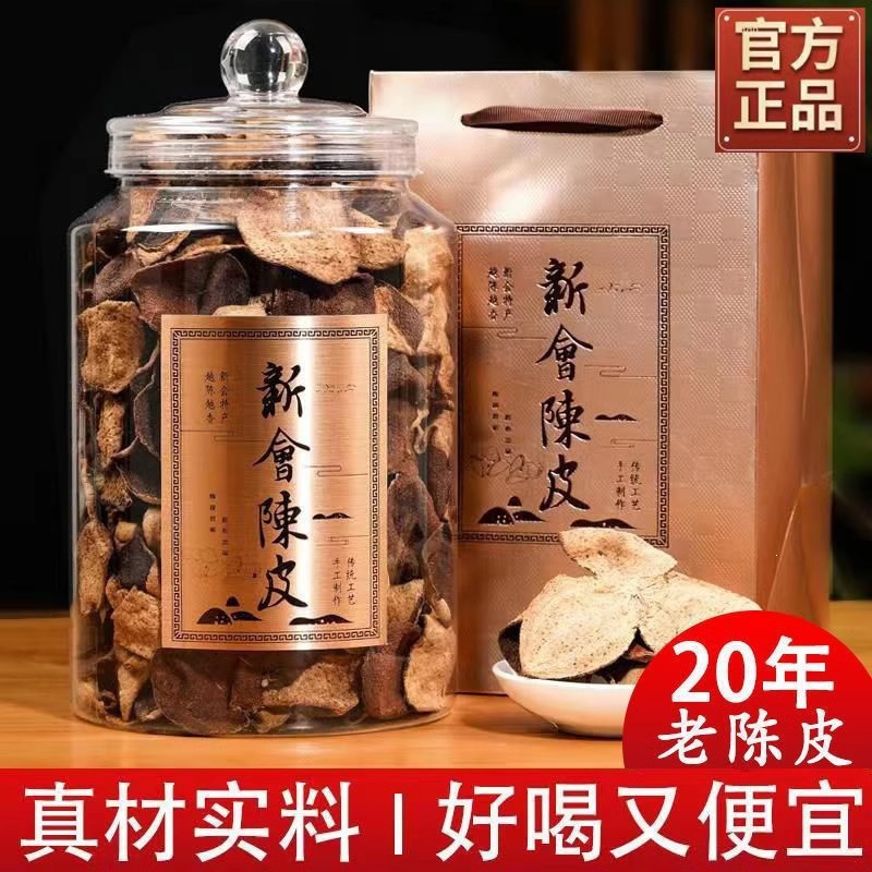 20-Year-Aged Guangdong Xinhui Chenpi 500g, Old Chenpi for Soup and Tea, Authentic Sun-Dried Large Red Peel, Canned Wholesale