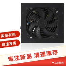 至尊游戏ATX350-850W台式电脑电源智能静音温控双CPU稳定PC主机电