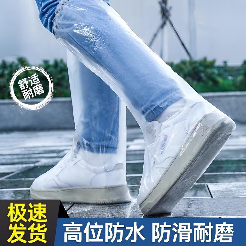 靴カバー、使い捨てレインブーツ、防水、滑り止め、透明プラスチック、雨の日、厚みのある耐摩耗性フットカバー、隔離および防雨ロングチューブ|undefined