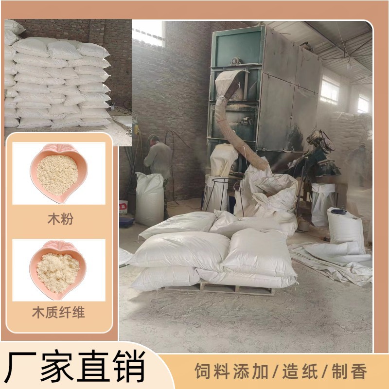腾邦直销 油田助剂用杨木粉 木塑用木粉 纯杨木粉 宠物垫料用木屑