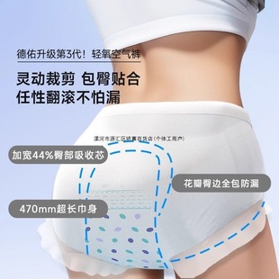 Deyou Silk Sleeping Pants for Women during Menstrual Period, Leak-Proof Pants, Sanitary Napkins, Aunt Pants, Maternity Night Pants