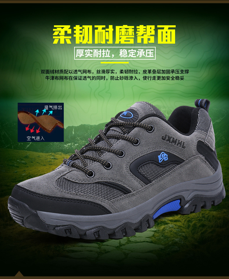 男士登山鞋大码