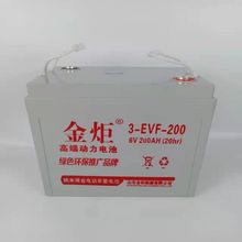 廠家供應金炬新能源3-EVF-200電動轎車清潔設備用免維護蓄電池