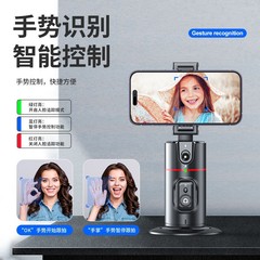 P02 Panoramic Selfie with PTZ AI Face Following Stabilizer Desktop Mobile Phone Stand Live Broadcast Stabilizer ncc