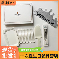 礼品盒装蛋糕餐具套装加厚一次性刀叉盘生日蛋糕烘焙套装