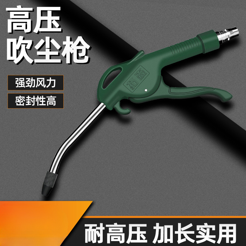 高压吹尘枪吹气炝吹灰枪吹风枪气泵喷枪加长抢气动工具除尘枪套装