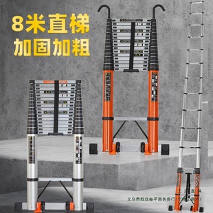 Hooked 8m Seamless Extra Thick Telescopic Portable Engineering Ladder Long Straight Bamboo Joint Ladder Adjustable Aluminum Alloy Ladder