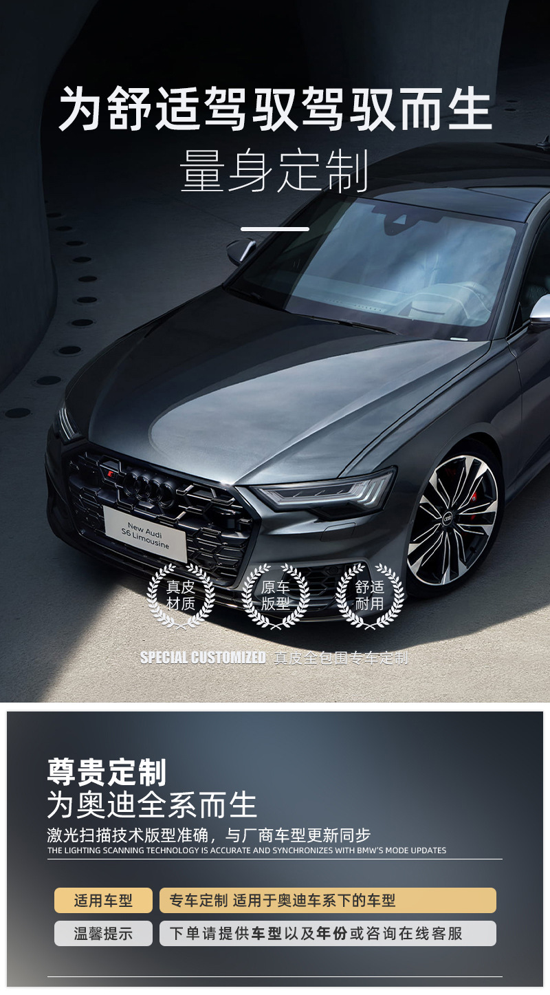 Audi A6L Q5L A3 A5L Q3 Q4 A4L Q2L Q6L A7L full leather car floor mats