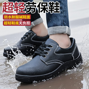 Summer Breathable Safety Shoes for Men with Steel Plates, Waterproof, Anti-Smash and Anti-Puncture Construction Site Work Shoes, Wear-Resistant Cowhide Labor Protection Shoes