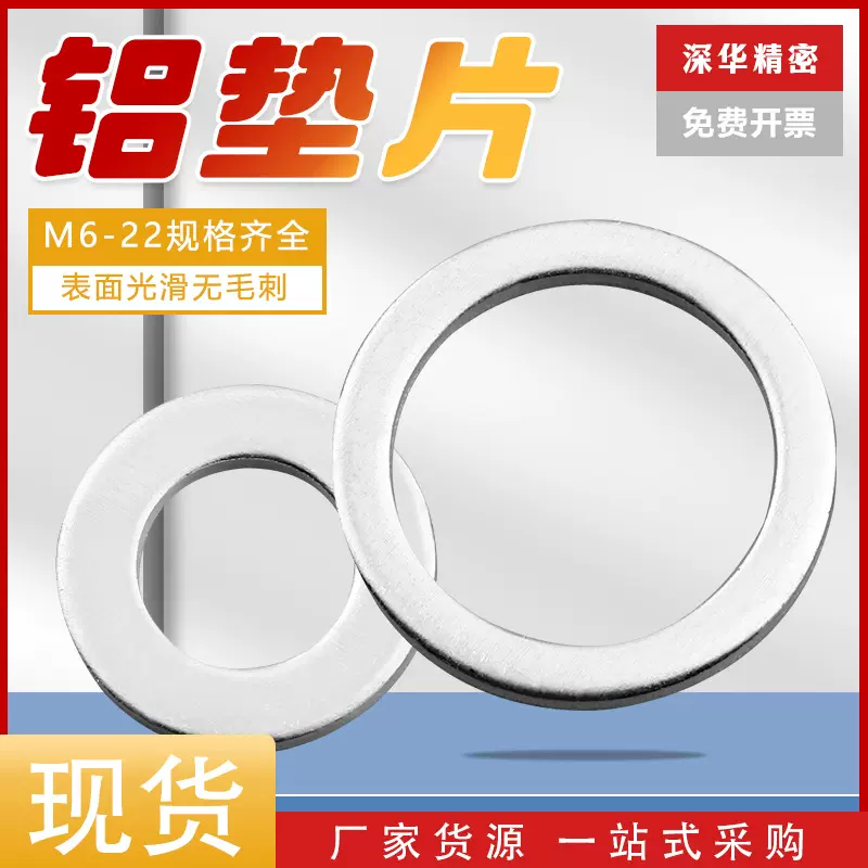 厂家直销圆型密封圈铝垫片船用表用平垫片加厚金属缠绕密封铝垫片