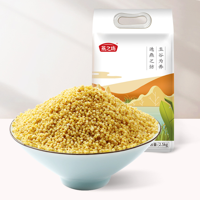 燕之坊黄小米 五谷杂粮小米赤峰黄小米新米5斤小米煮粥养胃月子米