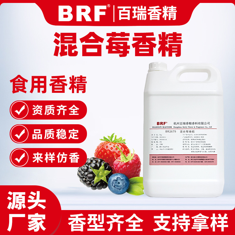 ���ݮ�㾫ʳƷ��Һ��ˮ������Ʒ������������û��ݮζʳ���㾫