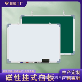 白板;教学演示用品;黑板