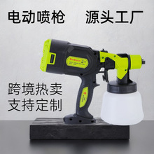 跨境电动喷枪高压喷漆枪便携式乳胶漆油漆喷枪厂家喷胶枪批发