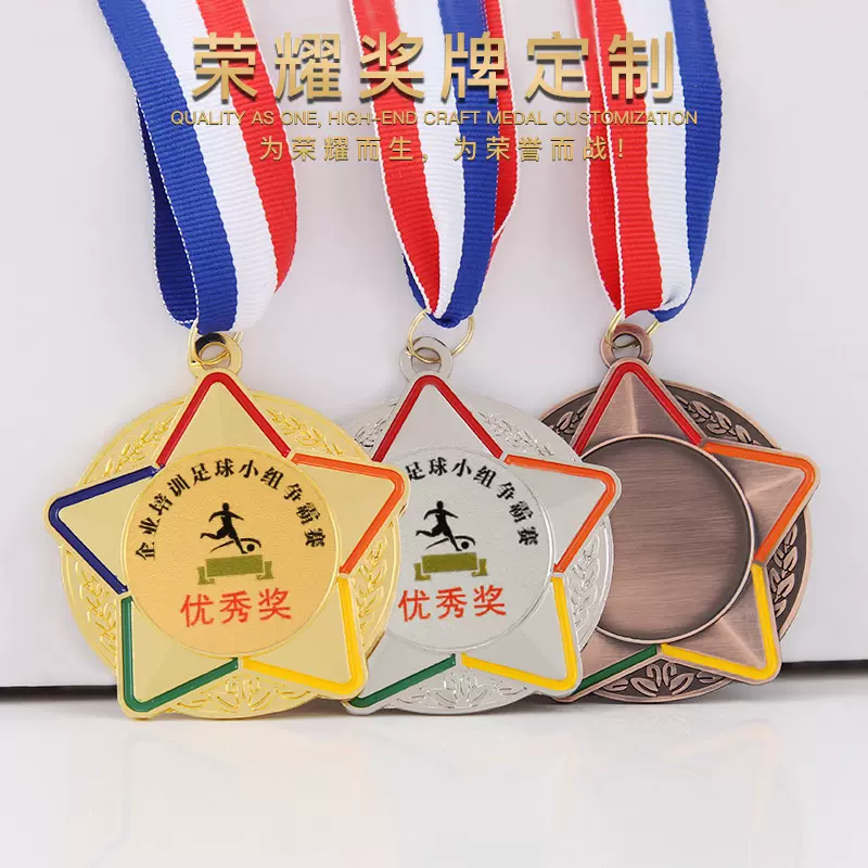 金属奖牌批发学校运动会挂牌冠军篮球儿童幼儿园金银铜锌合金奖章