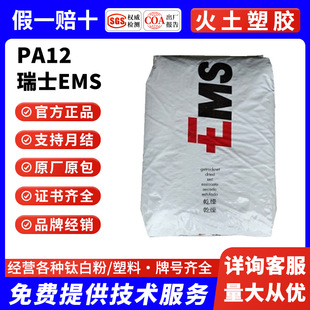 PA12��ʿEMS TR90 BK��Ĥ��ʳƷ�����ˮ���|FDA�J�C�t������W��