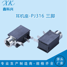 ���Ҷ�����PJ-316 ��3�Ų���޹̶��� ��3.5MM���ĸ����Ƶ���