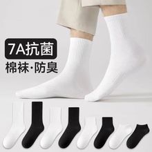 新疆棉白色中筒袜春夏棉袜男女袜防臭吸汗百搭情侣中长筒袜运动袜