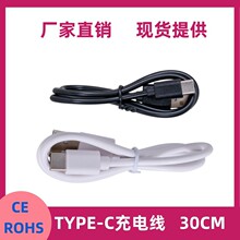 1A TYPE-C充电线 type-c蓝牙电源线  type-c数据线 USB-C充电线