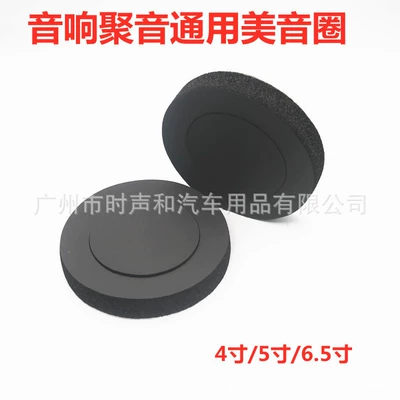 modification sound-absorbing ring 6.5inch: Other Car Video