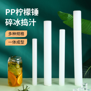 ⊕Lemon Hammer Juicing Stick, Shaker Cup, Juicing Stick, Pp Ice Crushing Hammer, Fruit Tea Hand-Made Lemon Tea Making Set