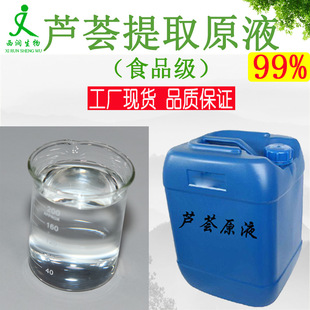 �J�CҺ ʳƷ�� �J�C֭ �J�CԭҺ  �������J�CҺˮ �J�C��sҺ