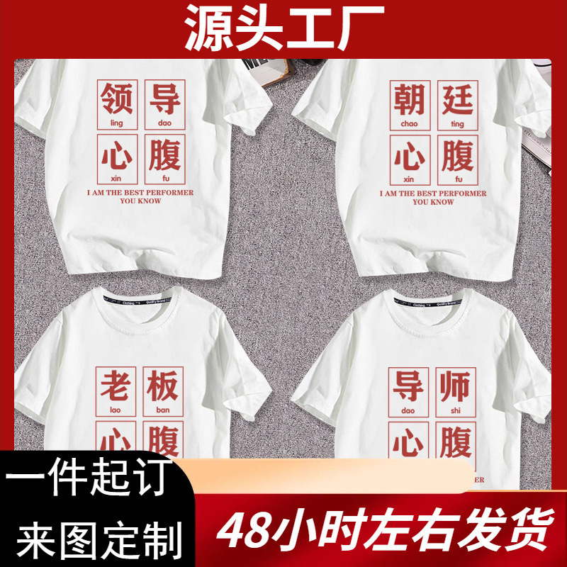 Kuso Fun Country New Court mentor boss confidant big trouble couple short sleeve T-shirt clothes T-shirt half sleeve