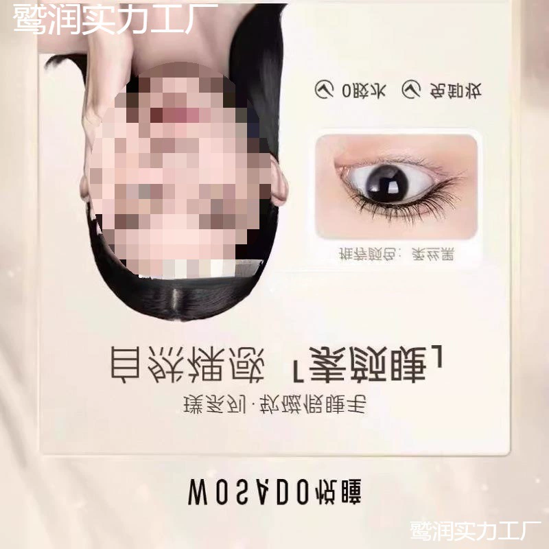 WOSADO Yuetong Магнитные ресницы, мягкие и плотные, без макияжа, без клея, длинные C-образные, полный стиль