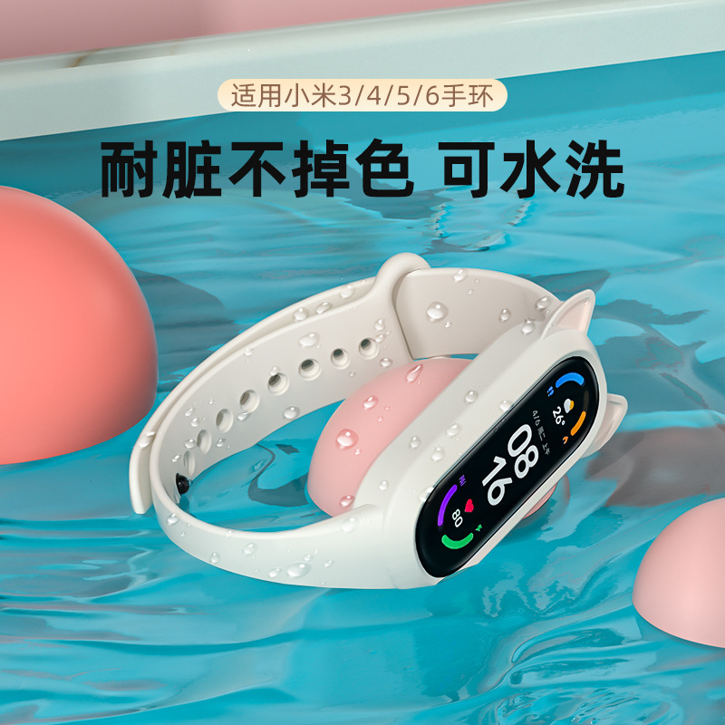Adecuado para Xiaomi pulsera 8/9 correa 7 lindo gato oreja todo en uno 3/4/5/6 pulsera de silicona versión NFC para hombres y mujeres