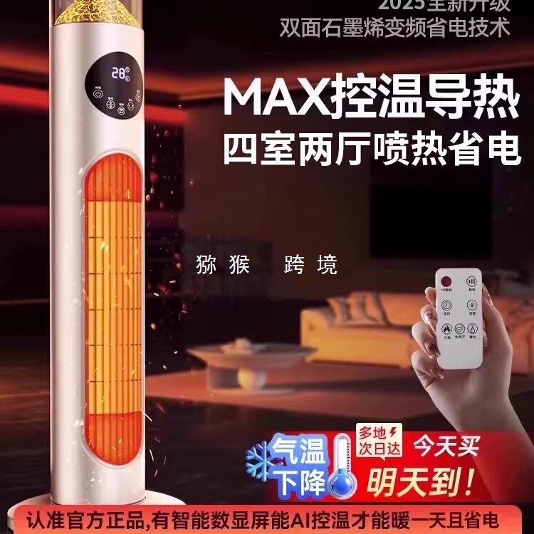 Heater Household Energy-Saving Heater Winter Large Area Living Room Bedroom Indoor Graphene Electric Heater Bathroom