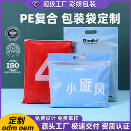 定制磨砂透明拉链袋加厚服装包装袋图案印刷定做PE塑料自封袋批发