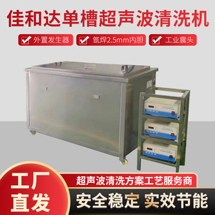 Foshan Manufacturer Direct Single-Tank Ultrasonic Cleaning Machine Commercial Multi-Functional Industrial Equipment Ultrasonic Cleaning Machine