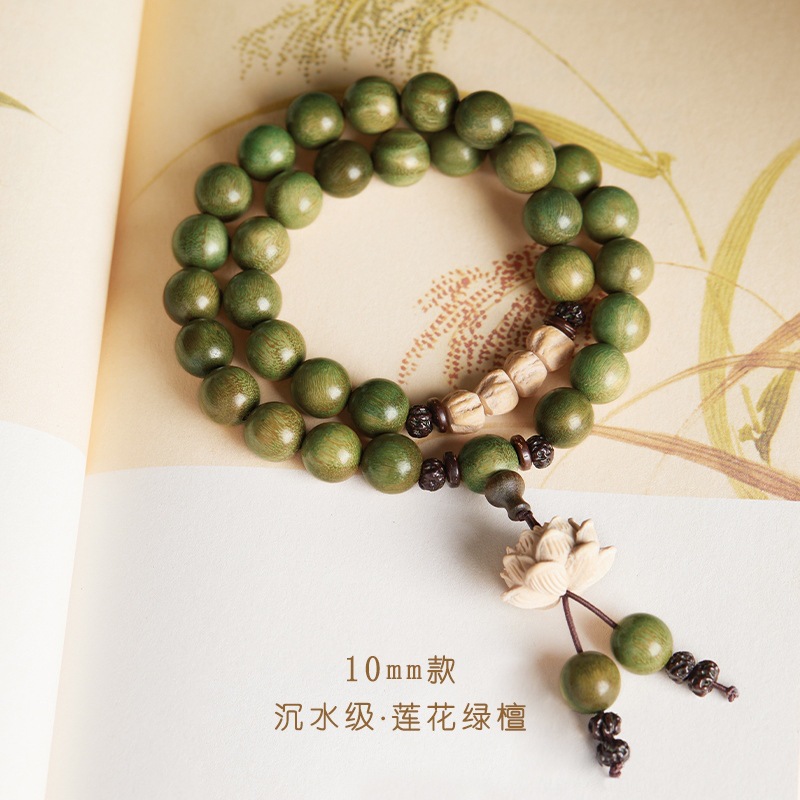 [10mm] Good luck lotus-green sandalwood perice seed double circle
